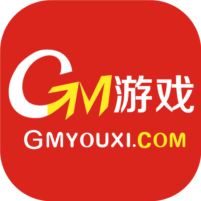 GM游戏盒