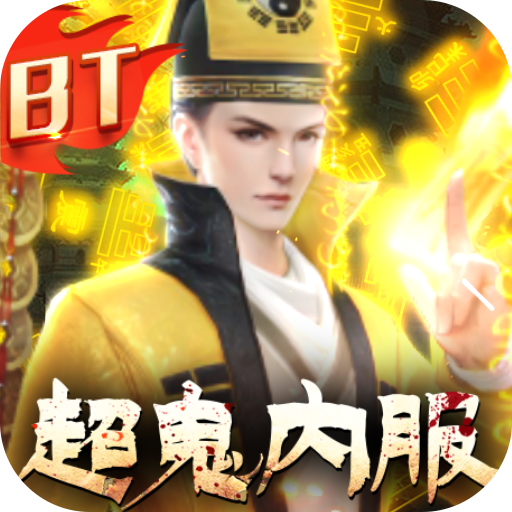 永夜魔君-怀旧版★