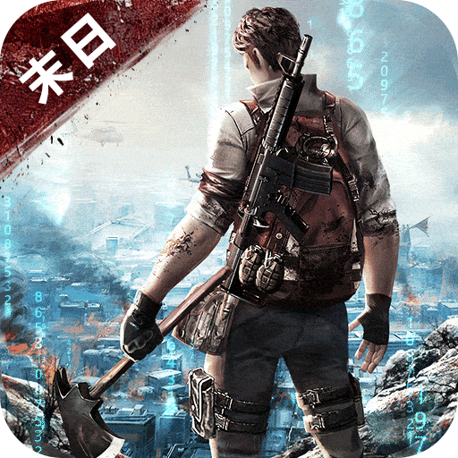 黎明生存(3折VIP免费送)★