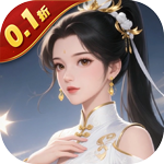 云墨剑舞（0.1折登录送豪礼）