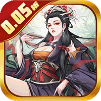 王者永恒（0.05折砍树免费版）