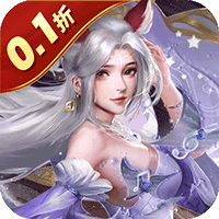 大剑传奇（0.1折纵横仙界）