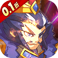 合金钻头（0.1折红将免费十连抽）